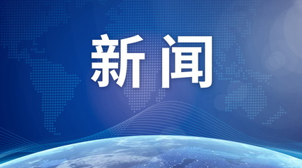 智庫助力北京國際消費中心城市建設(shè)