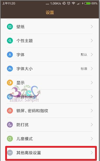 手機(jī)打字時(shí)打字欄不顯示的解決方法