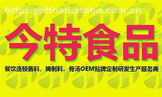 醬料定制選哪家？揭秘十大代加工生產(chǎn)企業(yè)排行榜