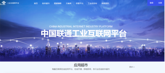 發(fā)力數(shù)字經(jīng)濟(jì) 濰坊聯(lián)通以人工智能應(yīng)用軟件助推“十四五”數(shù)字強(qiáng)市建設(shè)